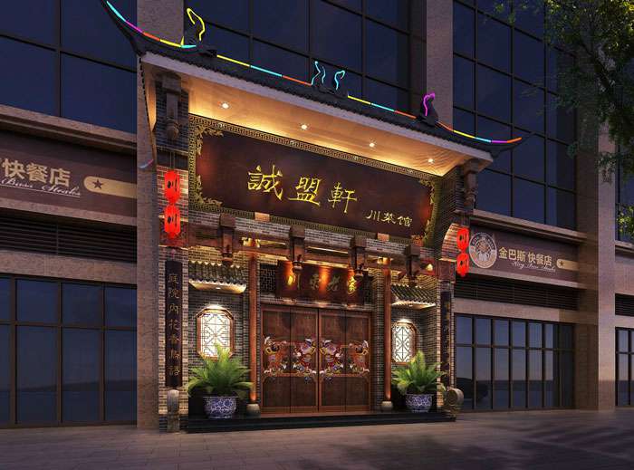 中式川菜館裝修設(shè)計效果圖