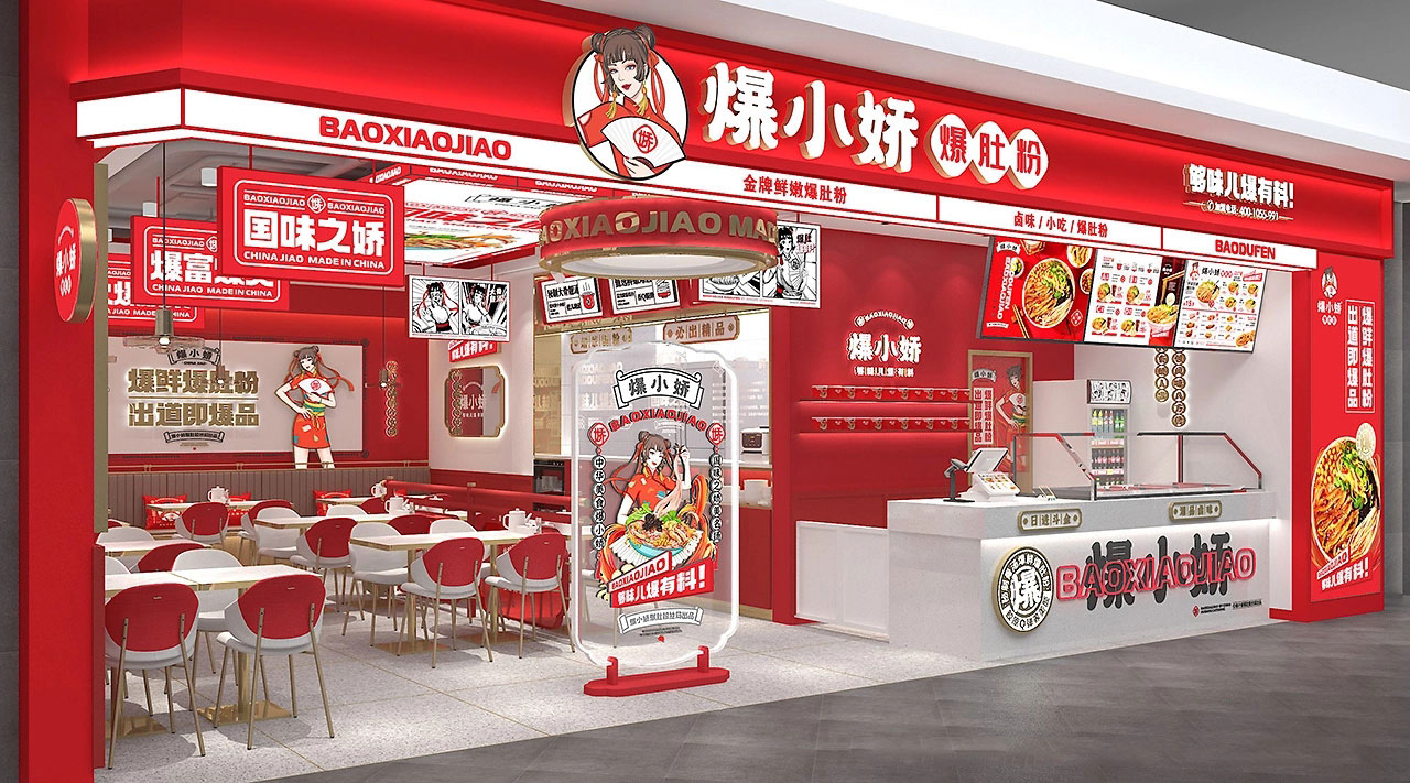 142平米爆肚粉店鋪裝修設(shè)計效果圖