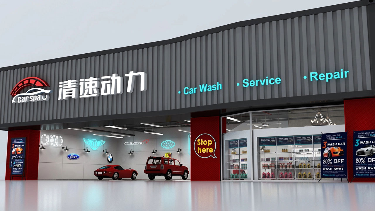 252平米汽車清潔店面裝修設(shè)計(jì)效果圖