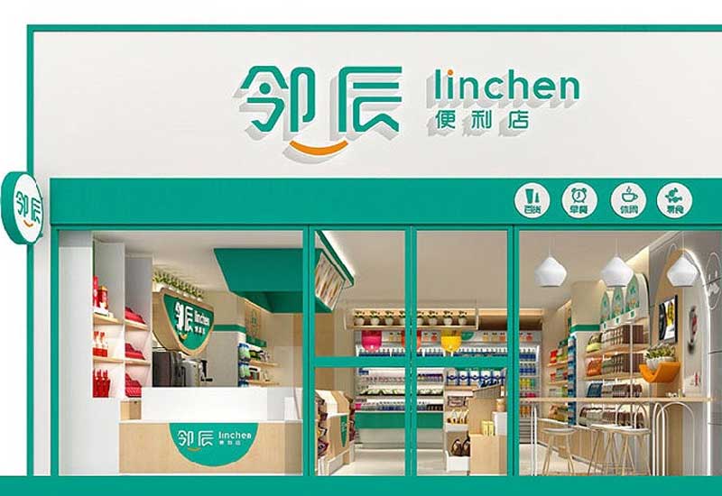 鄭州便利店裝修設(shè)計(jì)預(yù)算每平米多少錢合適 